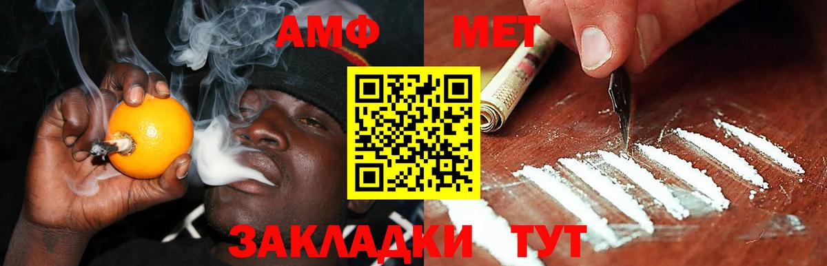 АМФЕТАМИН  АМФ 97%  АМФ  Кыштым  Вход с VPN 