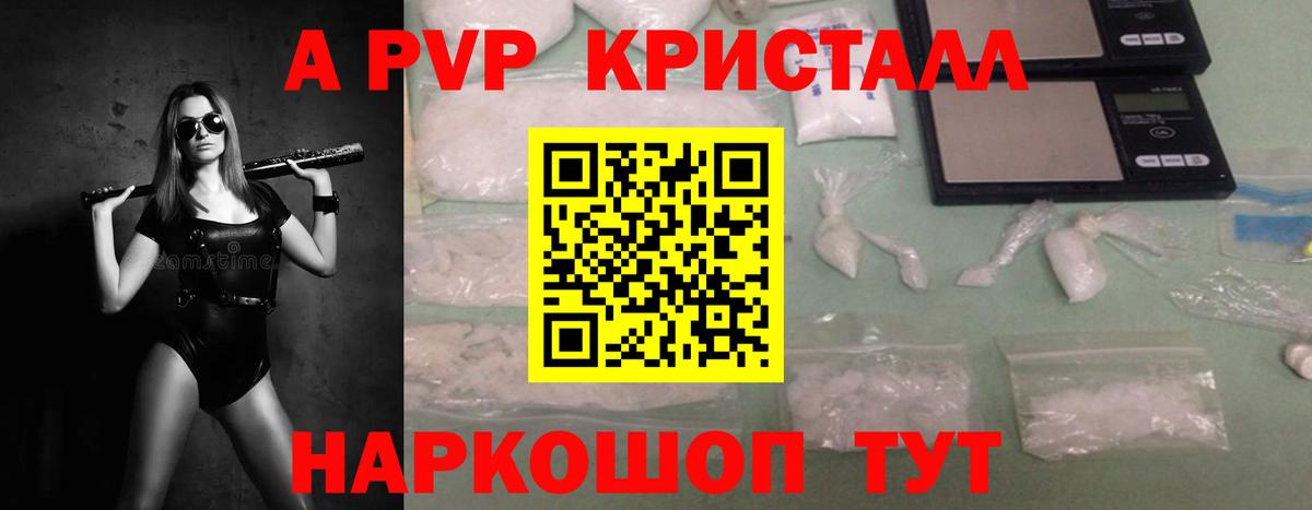 A-PVP СК КРИС Кыштым