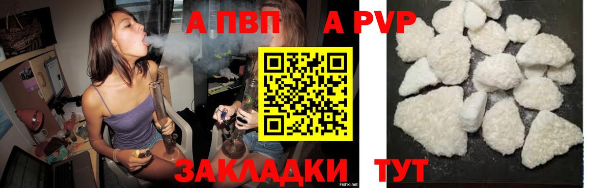 APVP VHQ  Alpha PVP СК  APVP мука  Кыштым  Вход с VPN 