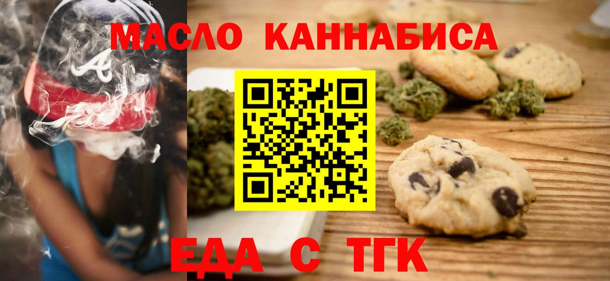 Canna-Cookies марихуана Кыштым