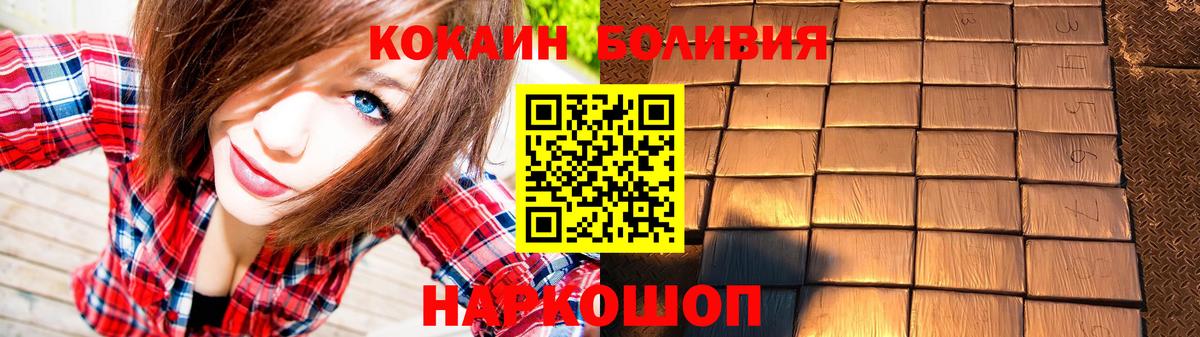Cocaine  COCAIN Columbia  Вход с VPN  Кыштым 