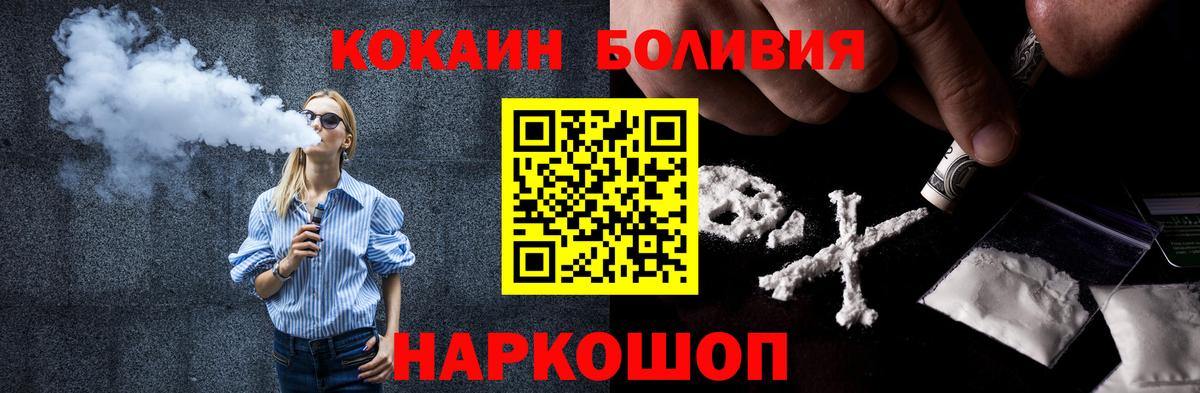 Кокаин Колумбийский Кыштым