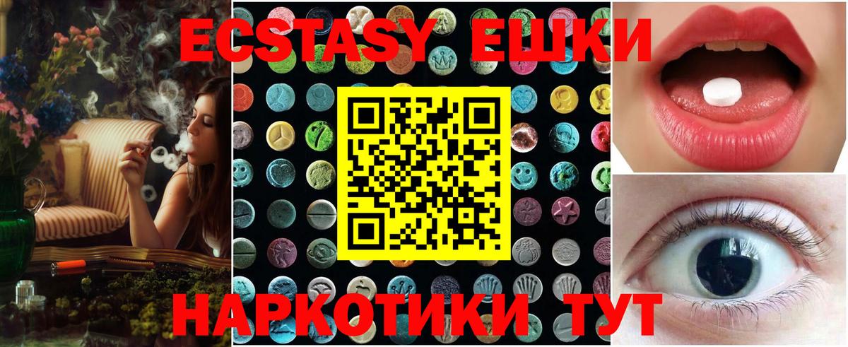 Ecstasy louis Vuitton Кыштым