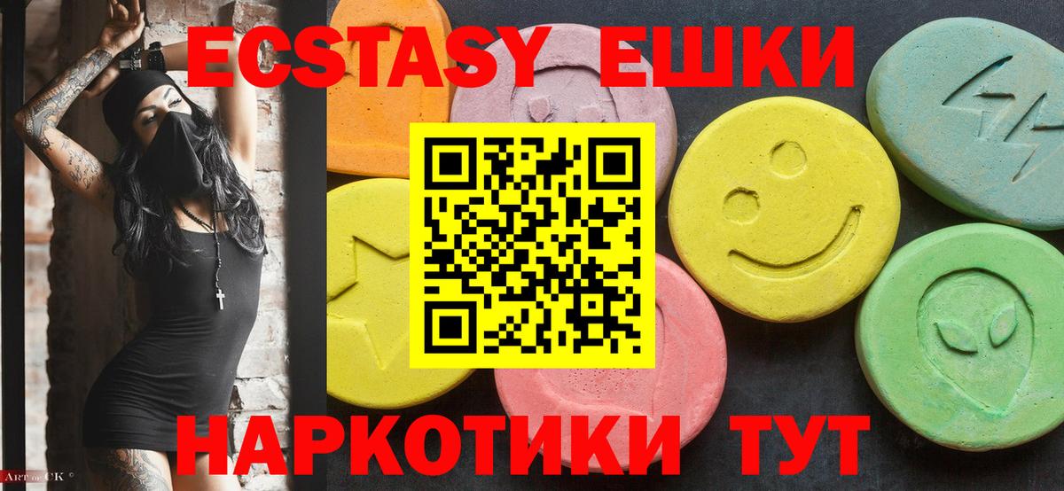 Экстази Cube  Ecstasy  Вход с VPN  Кыштым  Ecstasy 99% 