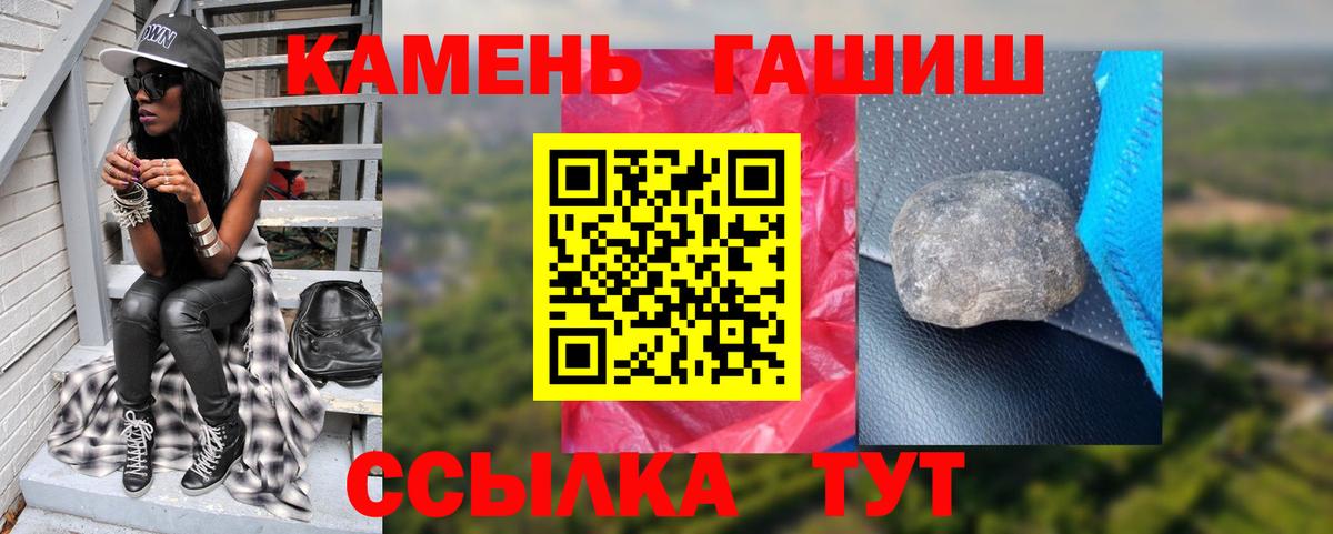 Кыштым  ГАШ гашик  Вход с VPN  ГАШ Cannabis 