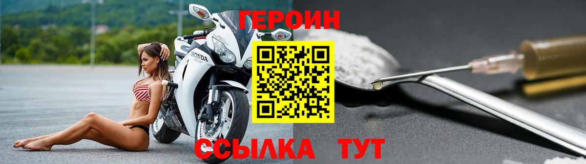 Кыштым  ГЕРОИН хмурый  Вход с VPN 