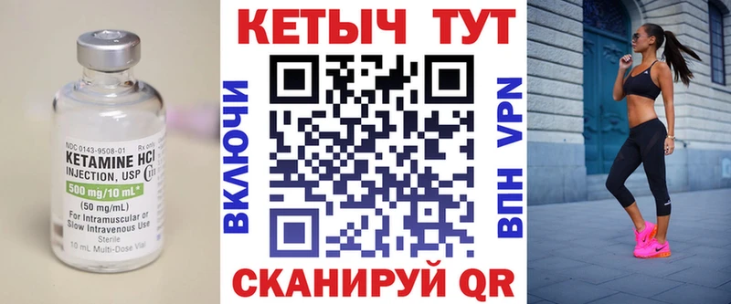Кетамин VHQ Кыштым