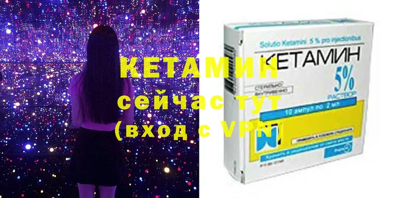 Кетамин ketamine  Кыштым 