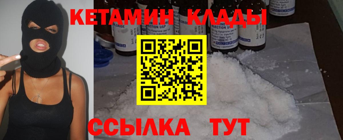 КЕТАМИН VHQ  Кетамин ketamine  Кыштым  Вход с VPN 