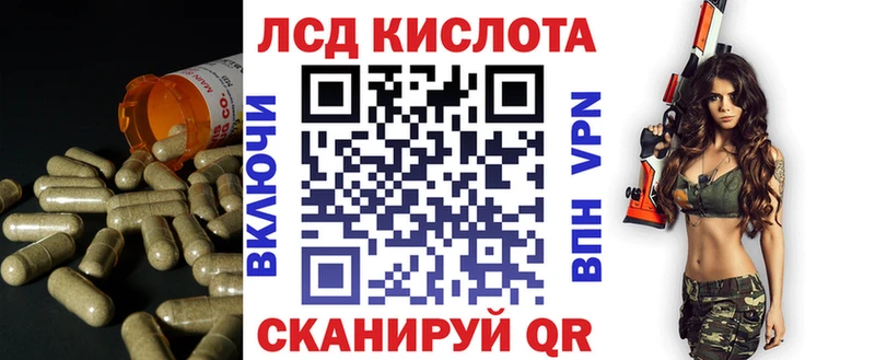 ЛСД экстази кислота  цены   Кыштым 