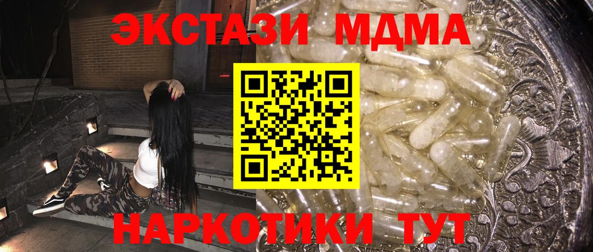 МДМА crystal Кыштым