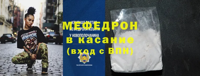 купить наркоту  Кыштым  Мефедрон mephedrone 