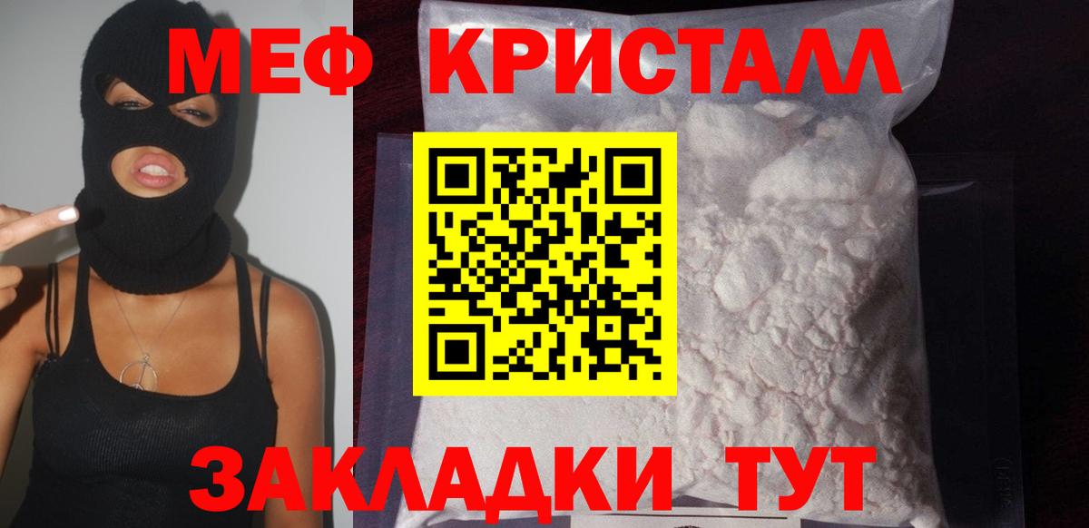 Мефедрон  Кыштым