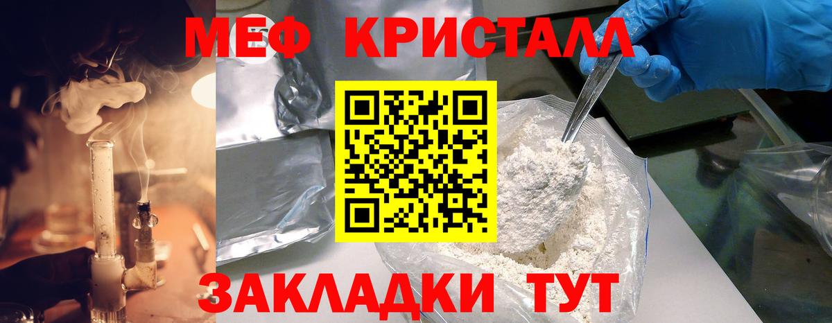 Меф  Вход с VPN  МЯУ-МЯУ mephedrone  Меф  Кыштым  магазин    МЯУ-МЯУ мука 