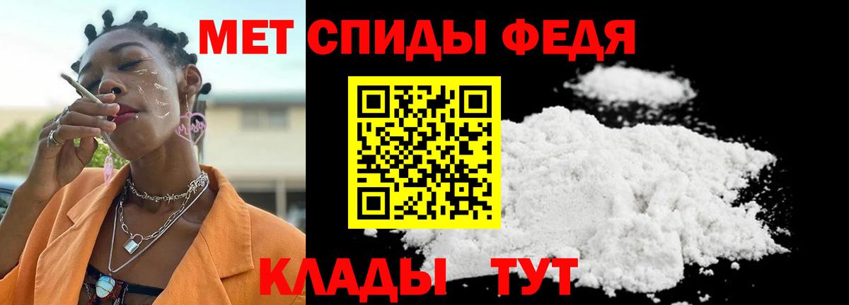 Первитин мет  Вход с VPN  Кыштым 