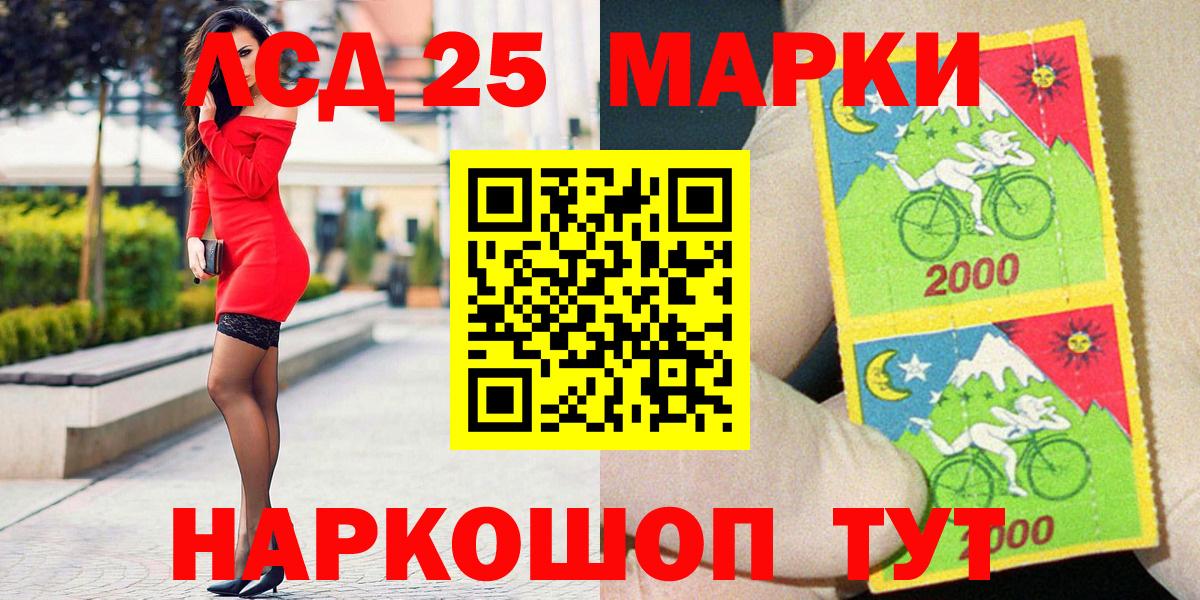 Марки 25I-NBOMe 1,5мг  закладки  Наркотические марки  Кыштым  Вход с VPN 