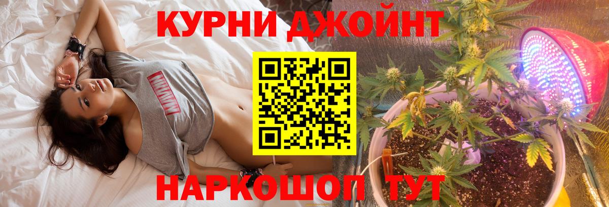 Каннабис план  Вход с VPN  Марихуана VHQ  Кыштым  Марихуана Bruce Banner 